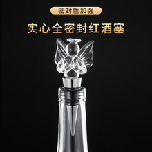 厂家批发红酒塞水晶酒瓶塞葡萄酒塞天鹅酒塞子家用防尘酒塞轻奢风