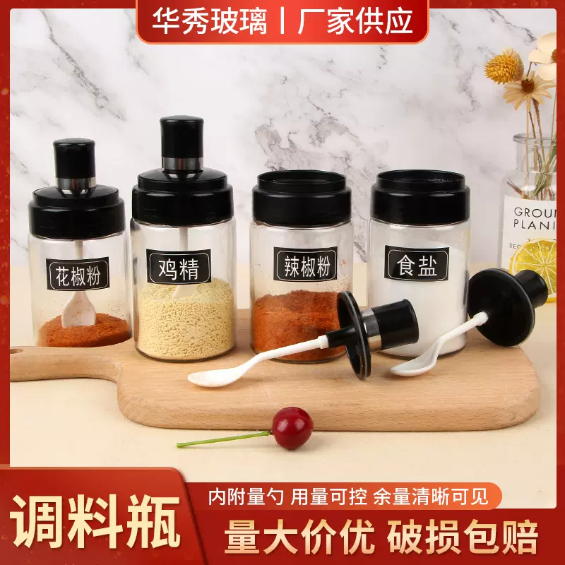 勺盖一体调味罐 玻璃调料罐厨房调料罐250ml盐罐玻璃调味瓶