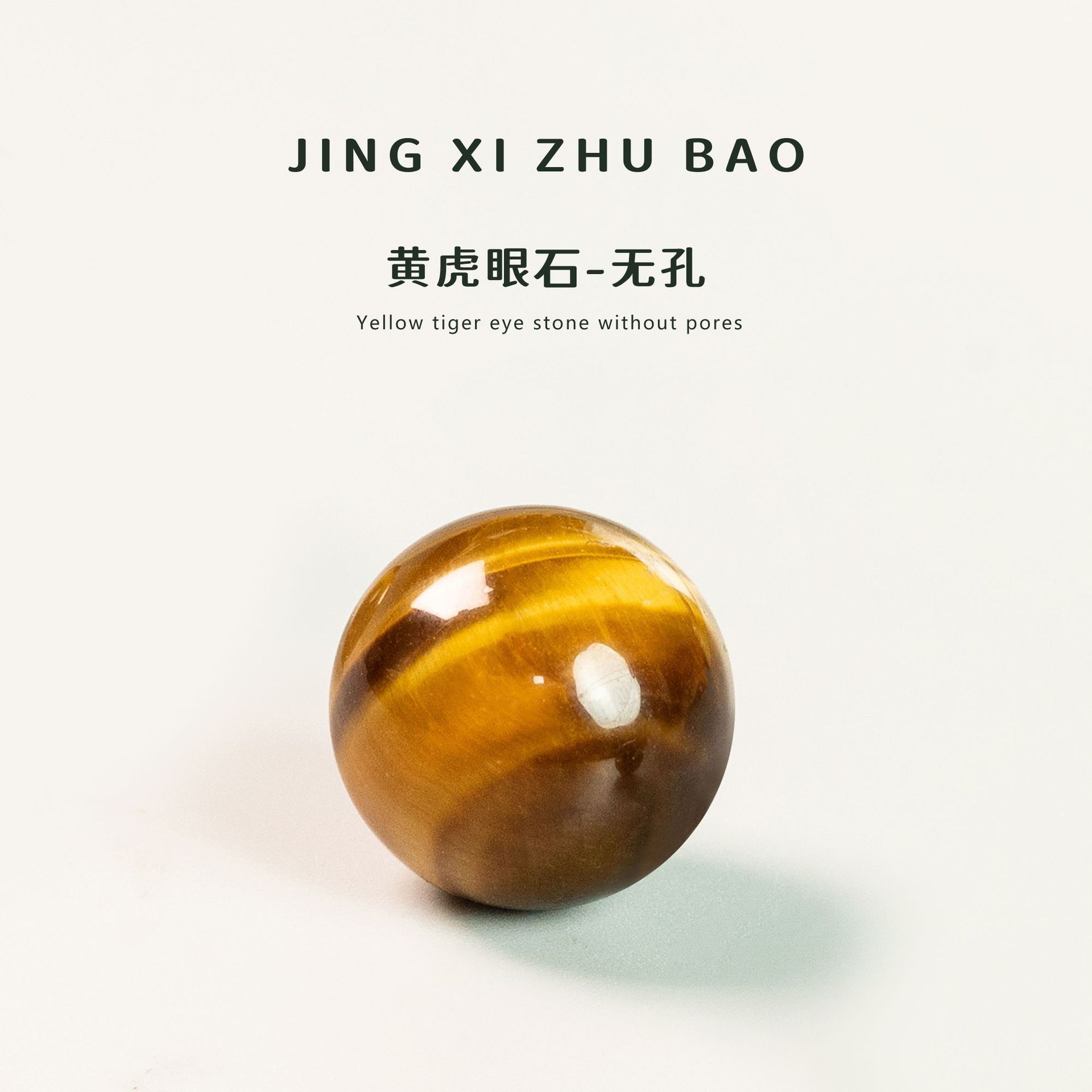 Yellow tiger eye stone (non-porous)