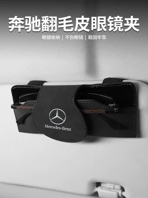 Clip Car Inner Driver Glasses — Car Glasses Clip/Bill Clip - mercedes-benz-logo-black-suede-glasses-case