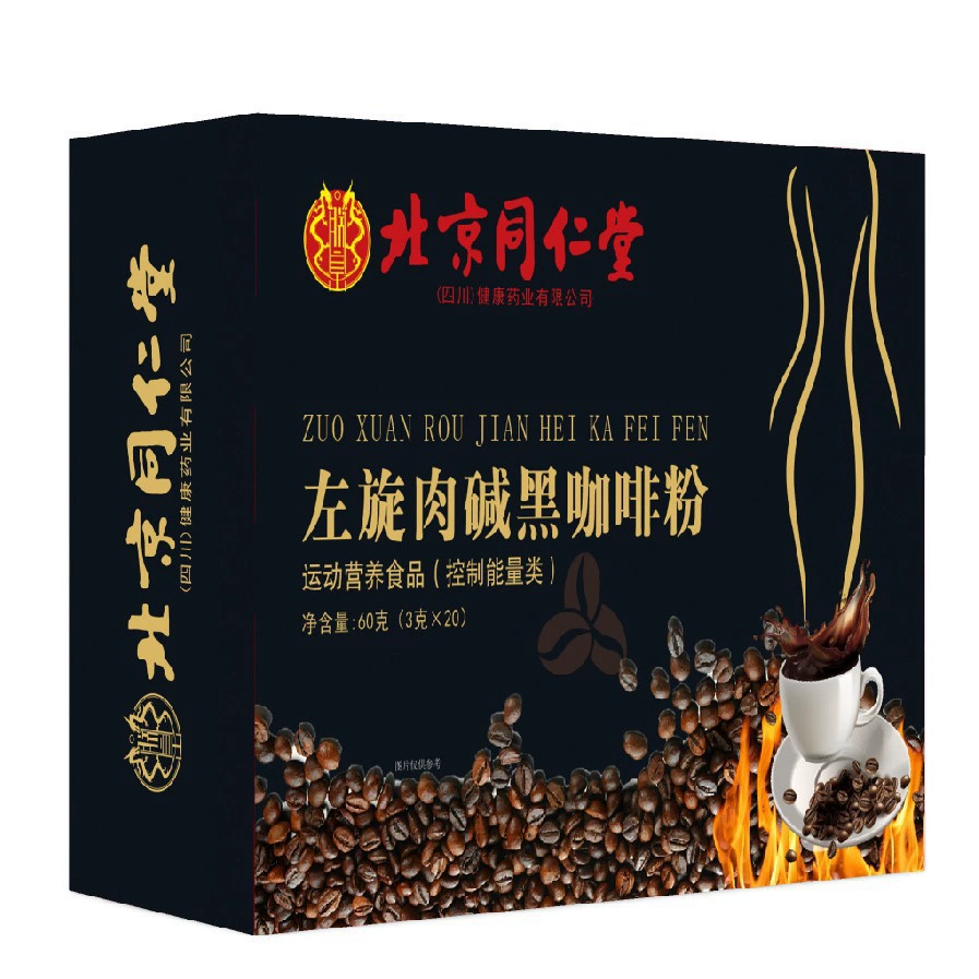  Beijing Tong Ren Tang Zhenhuang Л-Карнитин кофейный порошок 60 г/коробка (3 г/20) независимые маленькие полоски на складе