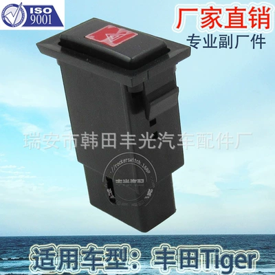 light switch car emergency brake – Cab and accessories