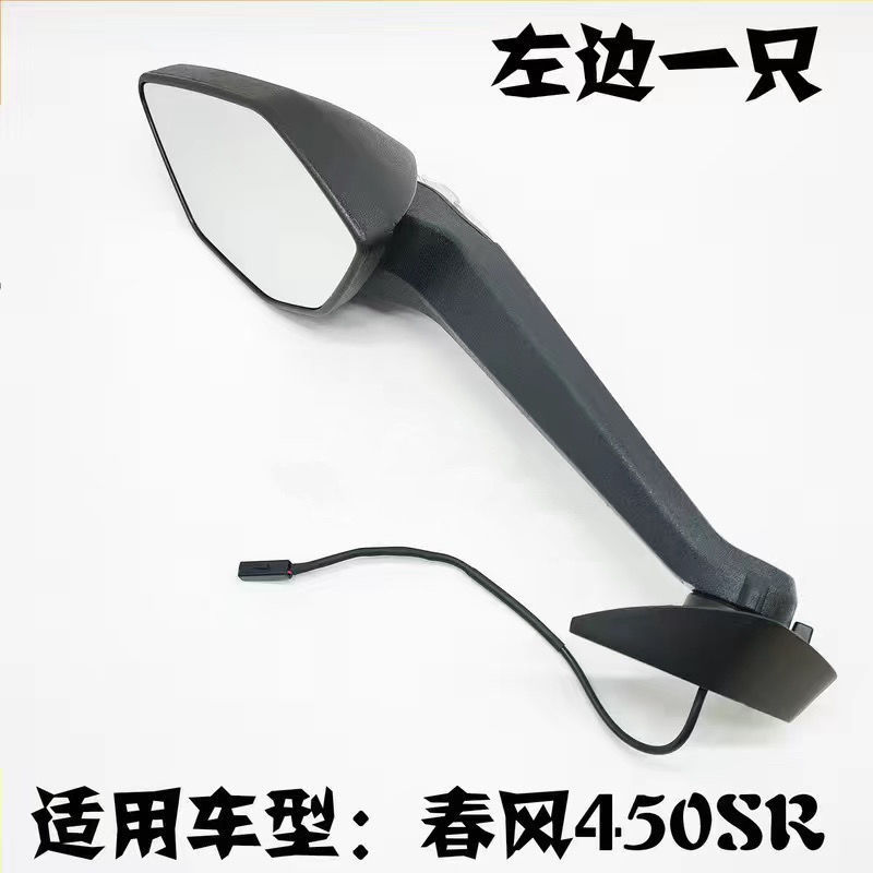 春風CFM0T0-450SR/450SRS左右リアビューミラー非破壊取り付け450srリアビューミラー|undefined