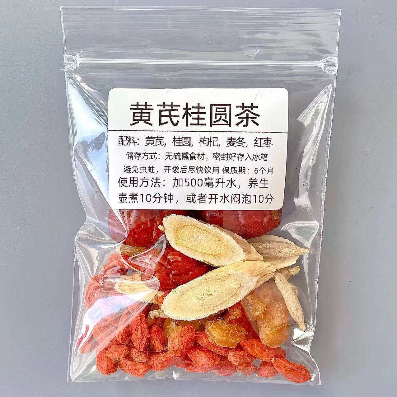 Astragalus Longan Red Date Tea Huang Qi Gui Yuan Tea 27g Cold Brew Herbal Blend for Women Daily Wellness key features