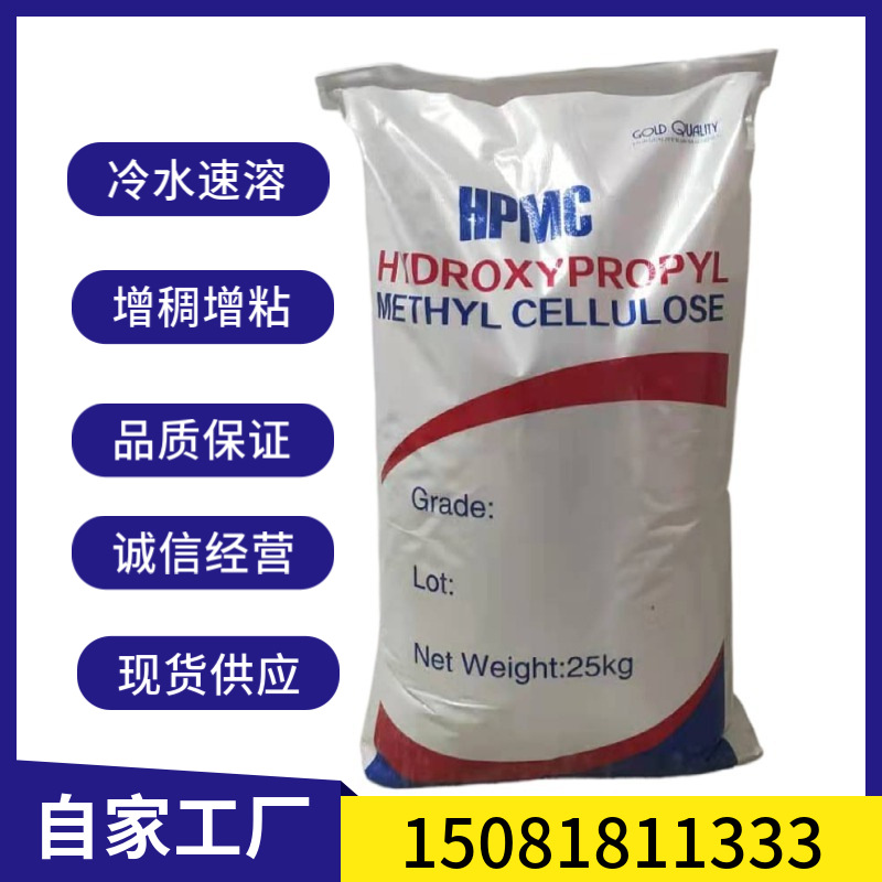 羟丙基甲基纤维素10万20万粘度高保水低灰分日化级纤维素增稠氟碳