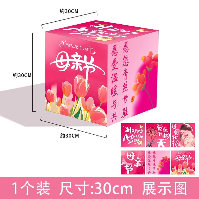 Decoración de escenario decoración de la atmósfera de cumpleaños decoración de fotos perforación de tarjetas tridimensionales caja accesorios centro comercial