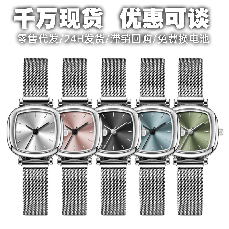 Manufacturer's Ready-Made Women's Watches Wholesale Small and Simple Korean Style Watches for Women Ins Style Mesh Strap Small Square Women's Watches