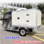 冷链冷冻低温电动运输车