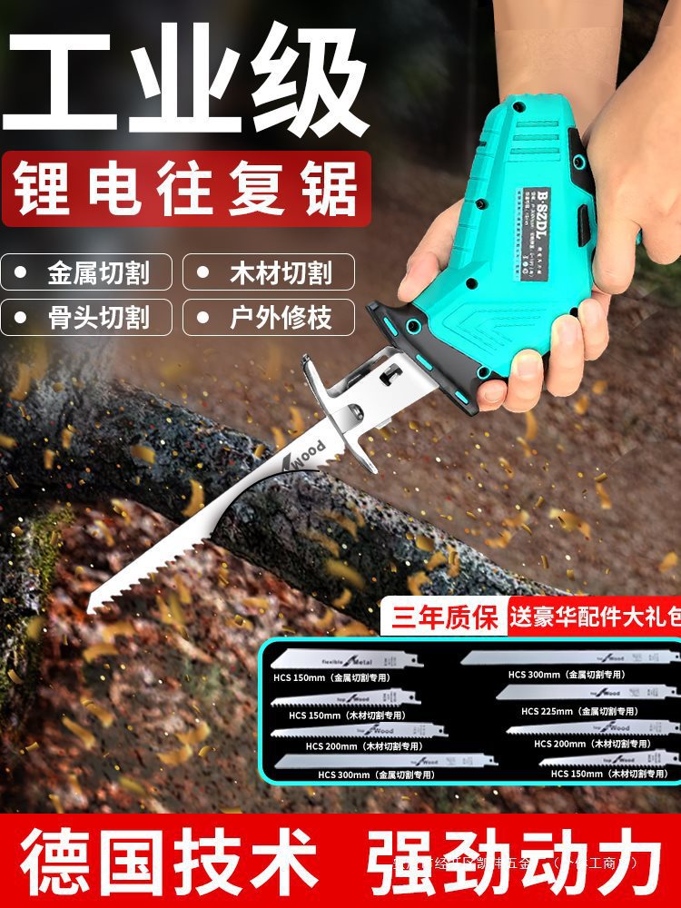 德国技术锂电往复锯马刀锯切割骨头家用小型手持电动锯树电锯