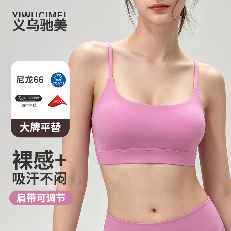 Nylon 66 Naked-Feel Yoga Bra for Women with Chest Pads, Quick-Dry, Moisture-Wicking, Fitness Spaghetti Straps, Beautiful Back, Running Sports Bra Nylon 66 Naked-Feel Yoga Bra for Women with Chest Pads, Quick-Dry, Moisture-Wicking, Fitness Spaghetti Straps, Beautiful Back, Running Sports Bra