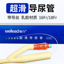 維力醫用一次性使用超滑導尿管無菌獨立包裝雙腔乳膠導尿管帶導絲