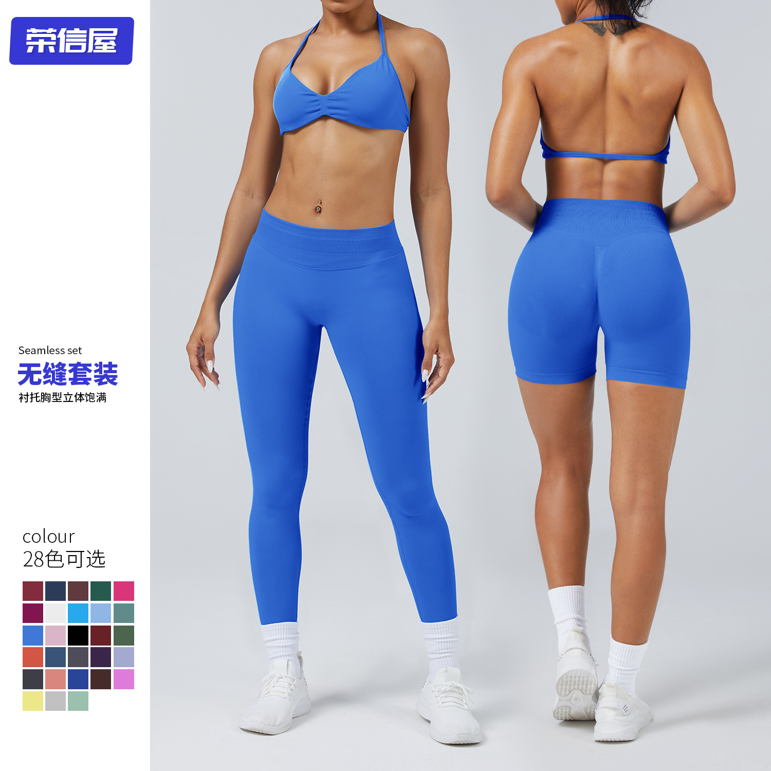 Cross-border European and American seamless yoga set with strap bra, outdoor running and cycling sports set, quick-dry fitness set