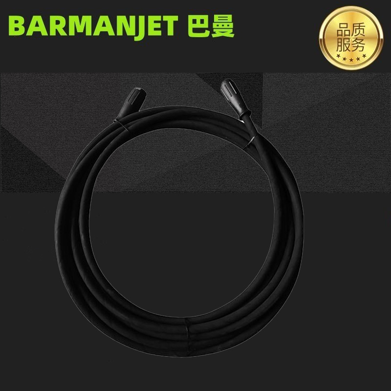 350-500公斤高压疏通 巴曼8通径高压橡胶疏通管 清洗机双层疏通管