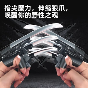 Взрывоосаживание взрыва Douyin Claw Claw может сложить связанный выброс пальцев расширение волчья когтя творческий роман