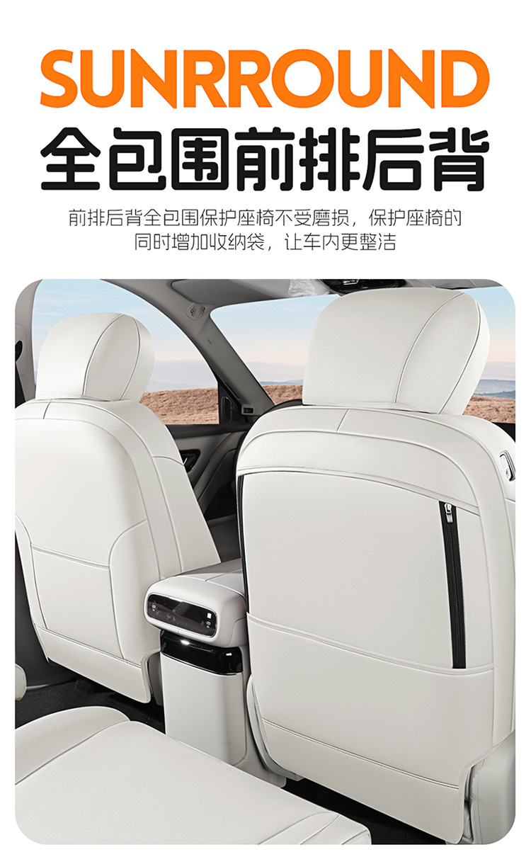 2026 Geely Galaxy M9 seat covers, six-seater 2+2+2 configuration, full-coverage leather, all-season car seat cushions and seat covers