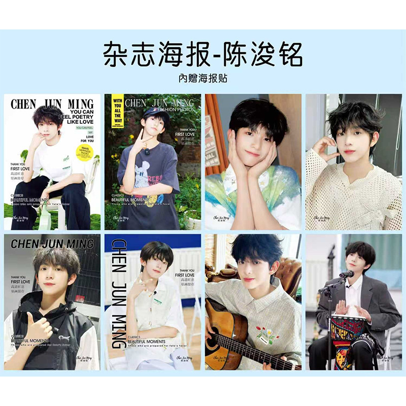 杂志海报8张一套 时代少年团白鹿赵露思人格咒术多款可选|undefined