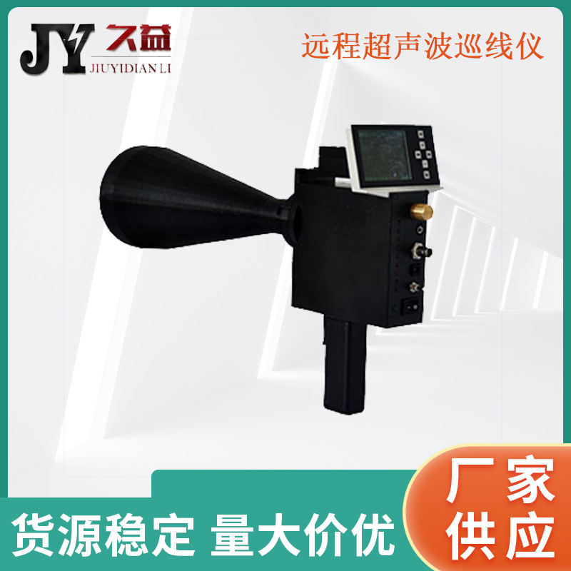 远程超声波巡线仪超声波局部放电巡检仪数字式线路故障局放检测仪