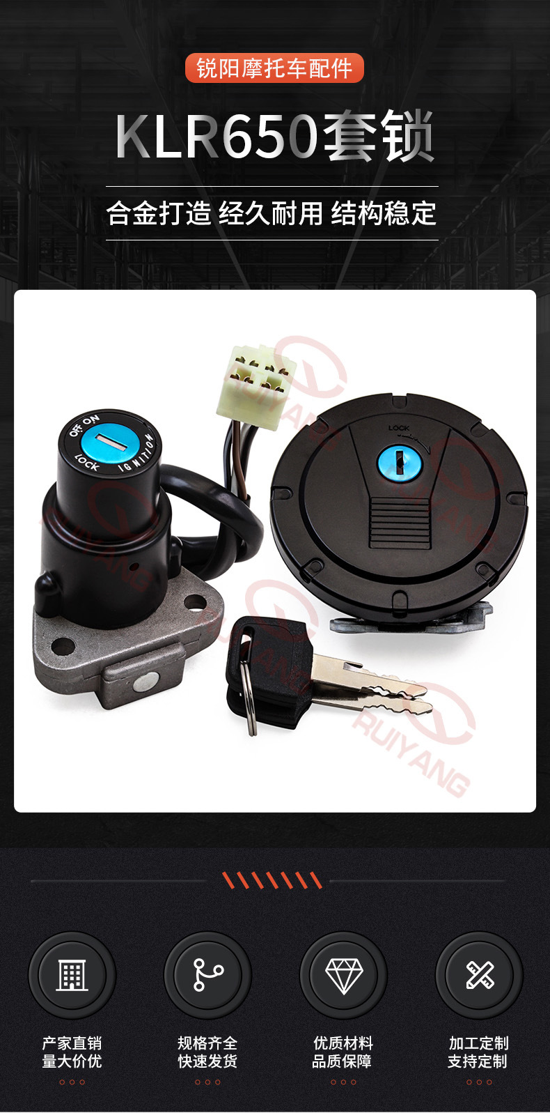 Suitable for Kawasaki KLR650 87-07/08-18 years motorcycle lock fuel tank cap lock electric door lock set lock ignition lock