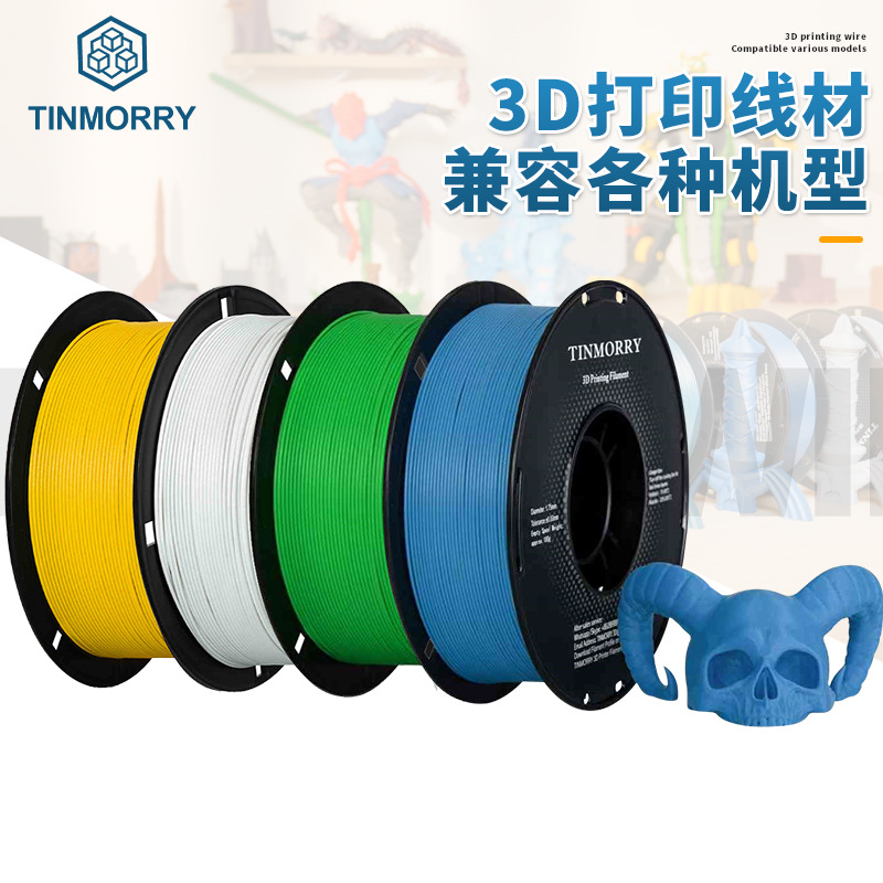 Petg-GF全新升级改版10%玻纤3D打印耗材1.75mm玻璃纤维3d打印耗材