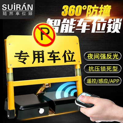 Intelligent remote control parking lock 360-degree anti-collision alarm ground lock lock can not push down the remote control model