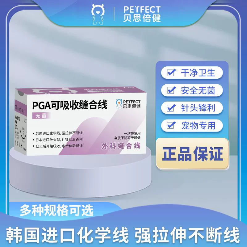 Ветеринарный инструмент Beth Beijian-PGA,90 см Pet Специальный