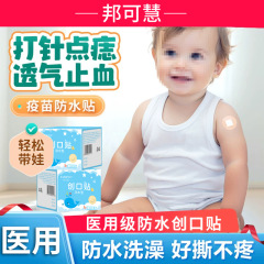 子供用ミニ円形バンドエイド医療用防水通気性かわいい漫画赤ちゃんトランペット赤ちゃん見えないワクチンシール