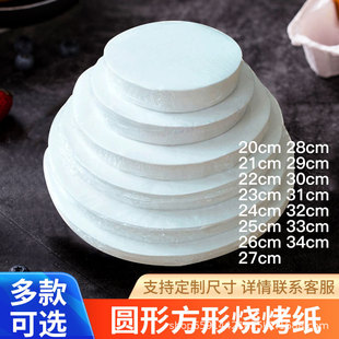 Rich 40g barbecue paper square round silicone oil paper double-sided silicone oil non-stick barbecue shop Special household oven paper