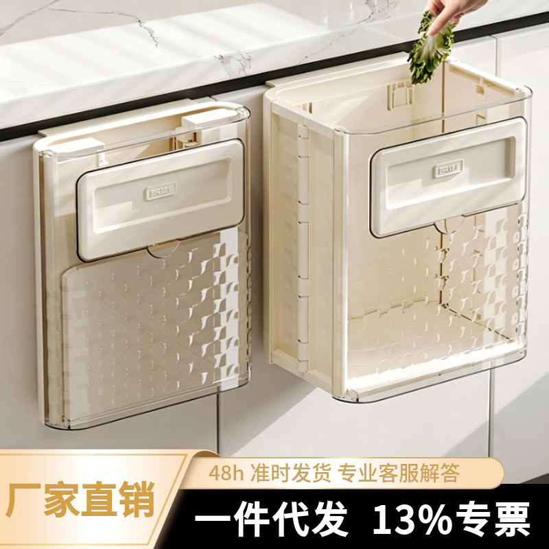 Wall-Mounted Kitchen Trash Can for Food Waste, Foldable, Seamless Adhesive for Home Use, Suitable for Cabinets and Bathroom Trash Baskets