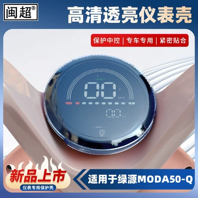 Instrument Case Moda15 – Other vehicle instruments