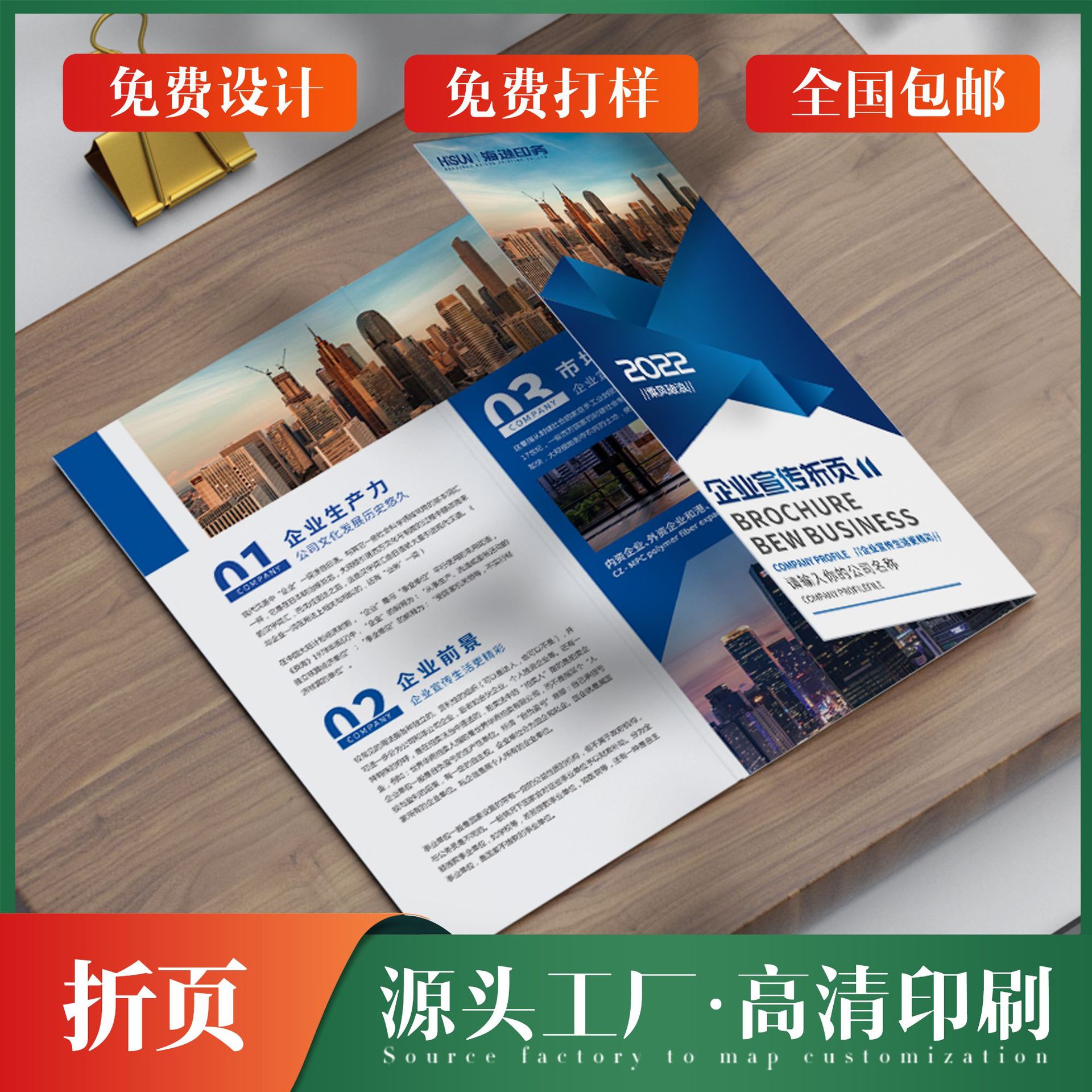 产品使用说明书印刷三折页印刷对折页印刷DM广告宣传折页手册彩页