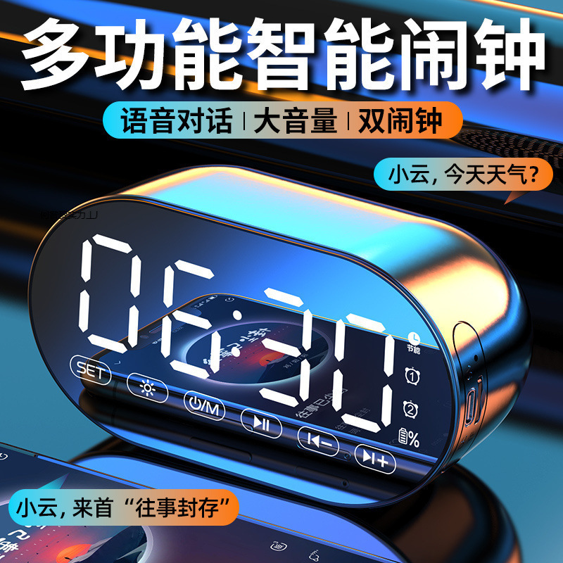 AI 目覚まし時計 Bluetooth スピーカー 学生充電式寮サブウーファー多機能小型スピーカー [大音量]|undefined