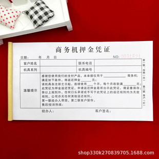 Free shipping airline general business machine deposit voucher two-in-one single-in-one deposit voucher receipt document book