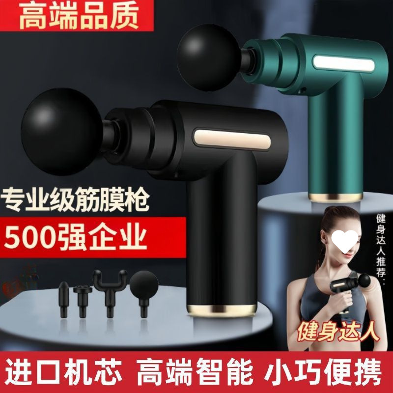 德国筋膜枪肌肉放松按摩器手持式解压神器网红礼物瘦腰腿健身器材|undefined