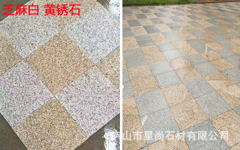 花岗岩芝麻灰火烧板芝麻白火烧面芝麻黑黄锈石荔枝面人行道铺地石-阿里巴巴