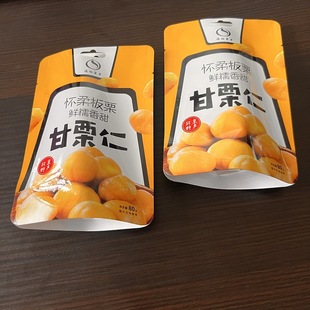 Customized Nitrogen-Filled Chestnut Aluminum Foil Bags, High-Temperature Resistant Vacuum Bags for Steaming and Cooking Chestnut Kernels, Self-Standing Bags for Frozen Chestnuts