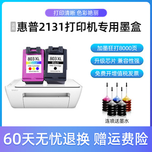 �m��HP/����2131ī��īˮ������HP Deskjet DJ2131��ӡ�C��ɫ��ɫ