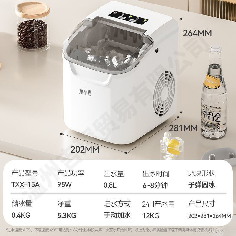 Tuxiaoxi Ice Machine Commercial Small Milk Tea Shop Home Dormitory Low Power Portable Stall Ice Making Machine
