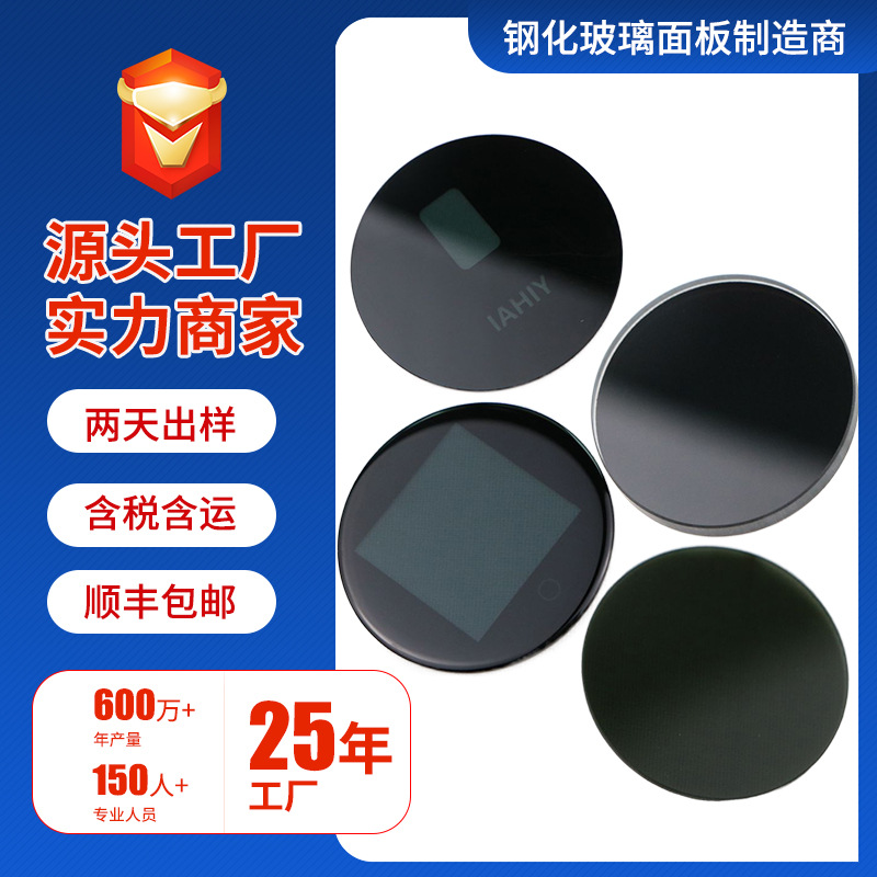 厂家供应智能无线充钢化玻璃面板 圆形方形均可定 制钢化玻璃面板