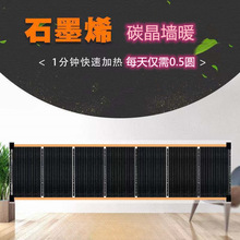 韩国碳晶墙暖高温电热膜碳壁挂墙暖画散热取暖石墨烯电热