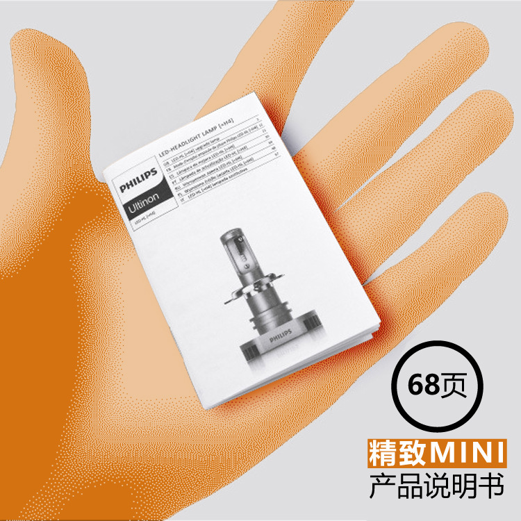 A5黑白双胶纸骑马订说明书印制说明书设计A4本子彩色折页印刷