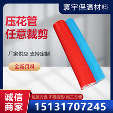 地暖红蓝压花保温管 保温阻燃珍珠棉分水器保温管 中央空调保温管