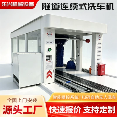 Car washing machine wash machine, commercial tunnel-style car