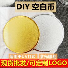 磨砂面空白纪念币金属纪念章侧面带齿边40mm空白面可刻字UV打印