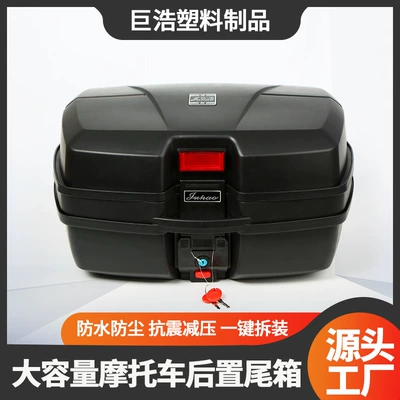 Motorcycle trunk trunk large capacity 45L