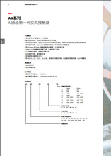 ABB�������|��AX25-30-01-80 AX25-30-10-80 220V 380V 110V 24V