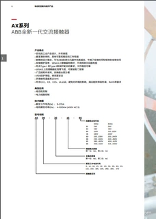 ABB交流接触器AX40-30-01-80 AX40-30-10-80 220V 380V 110V 24V