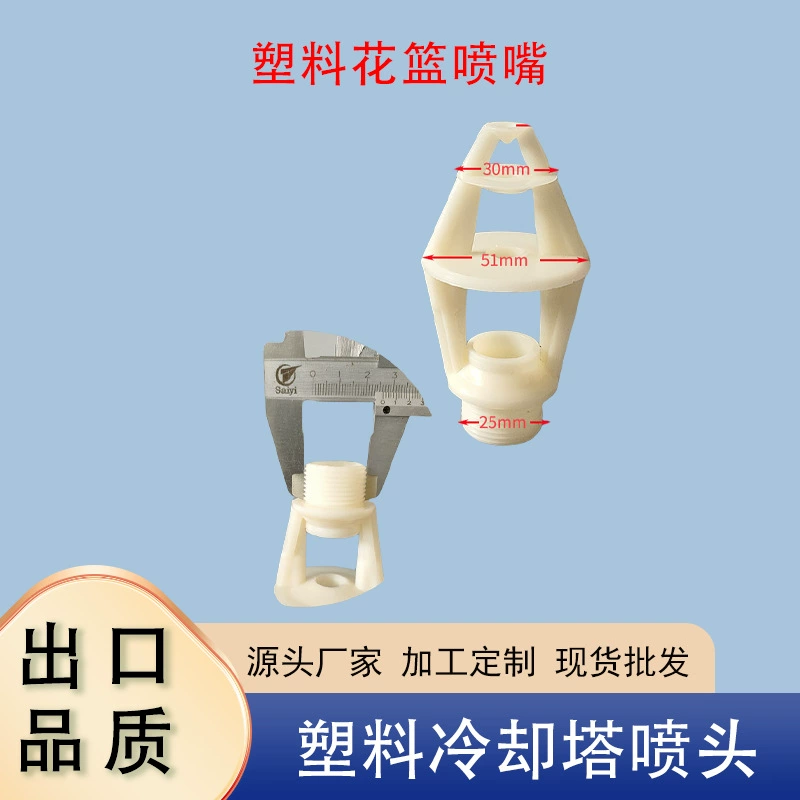 Точная формула не нужна: перевожу как "Душный Nozzle"