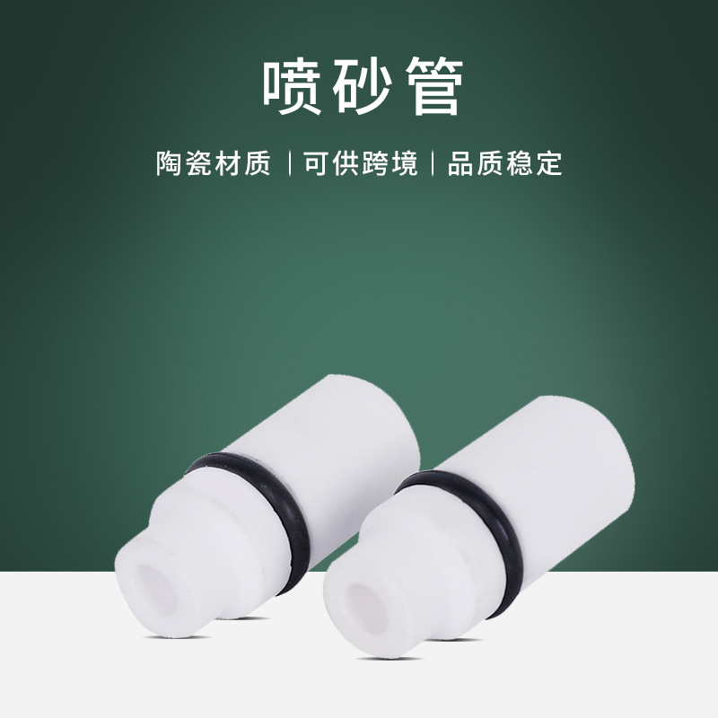 高压清洗机除锈工具喷砂枪杆高压喷砂管陶瓷喷嘴喷头套