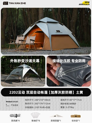Explorer Tent Sun Protection Avtomobil dam çadırları - upgraded-double-layer-large-size-two-doors-and-two-windows-khaki-2202-2-5-people