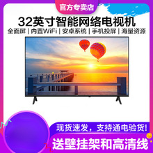 32Ӣ��ȫ����Һ�����ӻ���������WiFi�������� 32PHF6379S